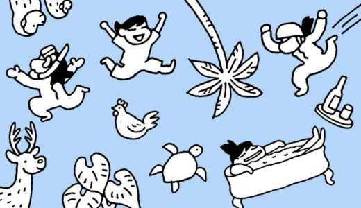 ゲキさんの屋久島ワーケーション！マンガ体験記001