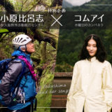 【前編】屋久島であの言葉を聞かなかったら『屋久の日月節』は生まれなかった